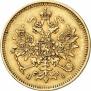 3 рубля 1874 года