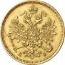 3 roubles 1875 year