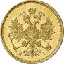 3 roubles 1875 year