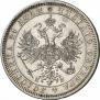 1 rouble 1862 year