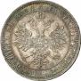 1 rouble 1864 year