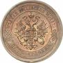 5 kopecks 1880 year