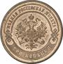 3 kopecks 1867 year