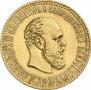 10 roubles 1887 year