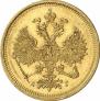 5 рублей 1885 года