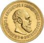 5 roubles 1888 year