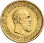 5 roubles 1890 year