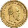 5 roubles 1891 year