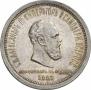 1 rouble 1883 year