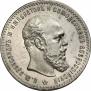 1 rouble 1892 year