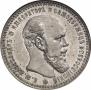 1 rouble 1893 year