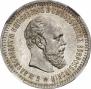 50 копеек 1887 года