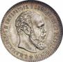 25 копеек 1894 года