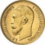 5 roubles 1911 year