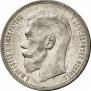 1 rouble 1896 year