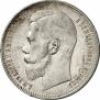 1 rouble 1897 year