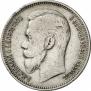 1 rouble 1908 year