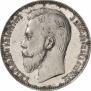 1 rouble 1911 year