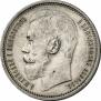 1 rouble 1914 year