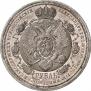 1 rouble 1912 year