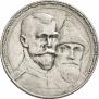 1 rouble 1913 year