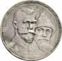1 rouble 1913 year