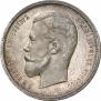 50 kopecks 1913 year