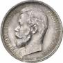 50 kopecks 1913 year