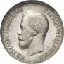 25 kopecks 1900 year