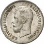 25 kopecks 1900 year
