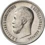 25 kopecks 1901 year