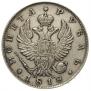 1 rouble 1818 year