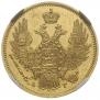 5 рублей 1847 года