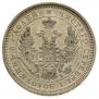 25 kopecks 1855 year