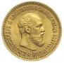 5 roubles 1890 year