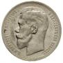 1 rouble 1896 year