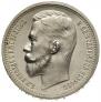 1 rouble 1913 year