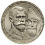 1 rouble 1913 year