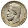 50 kopecks 1913 year