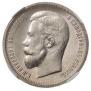 50 kopecks 1913 year