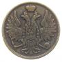 3 kopecks 1858 year