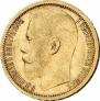 15 roubles 1897 year