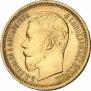 5 рублей 1897 года