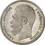 1 rouble 1896 year