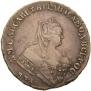 1 rouble 1752 year