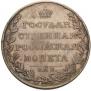 1 рубль 1810 года