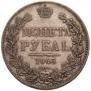 1 rouble 1843 year