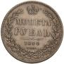 1 rouble 1844 year