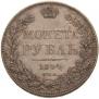 1 rouble 1844 year