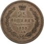 25 kopecks 1853 year